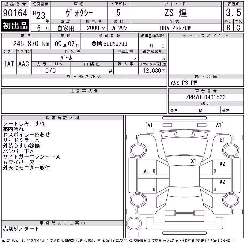 TOYOTA VOXY