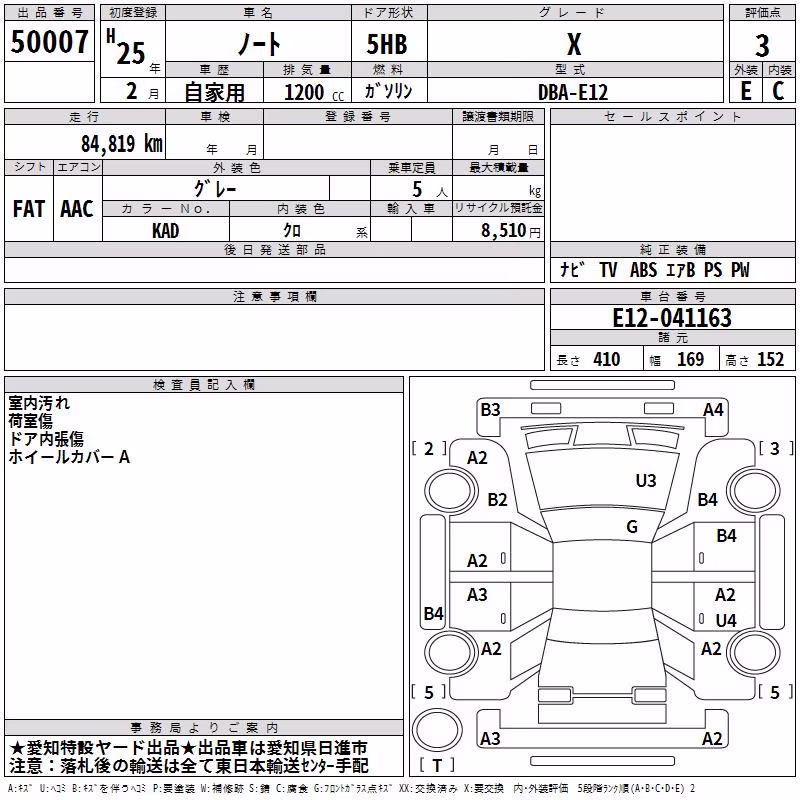 NISSAN NOTE