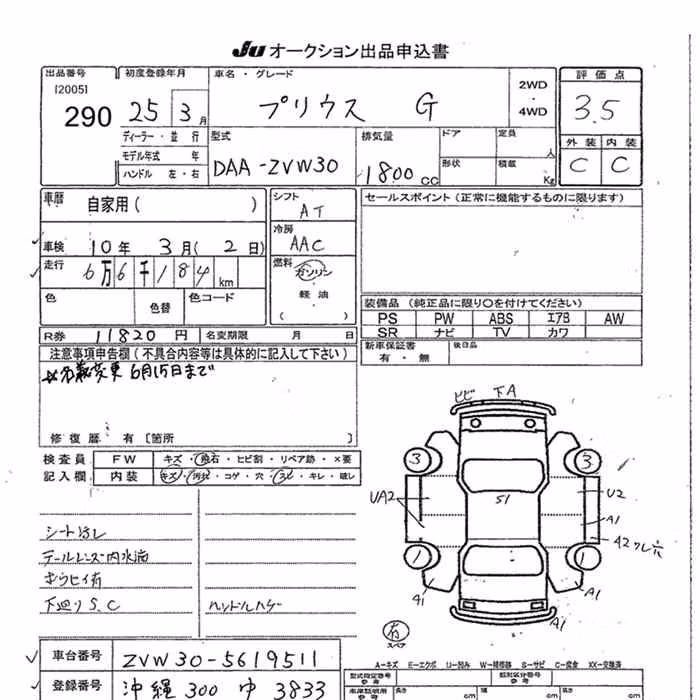 TOYOTA PRIUS