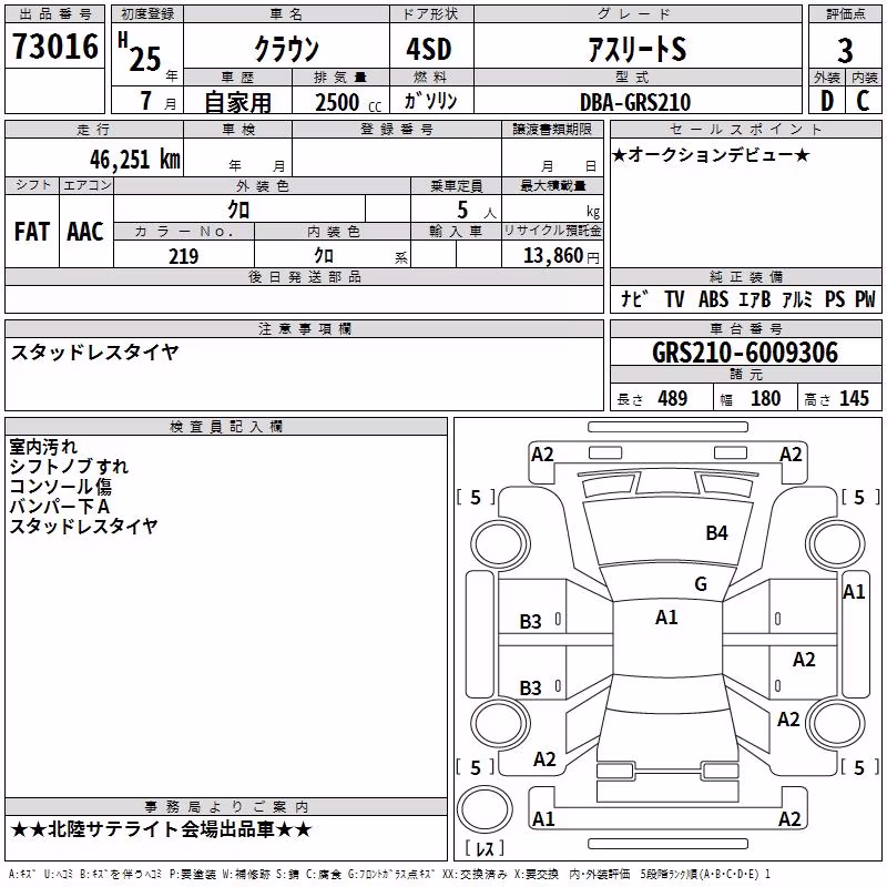 TOYOTA CROWN