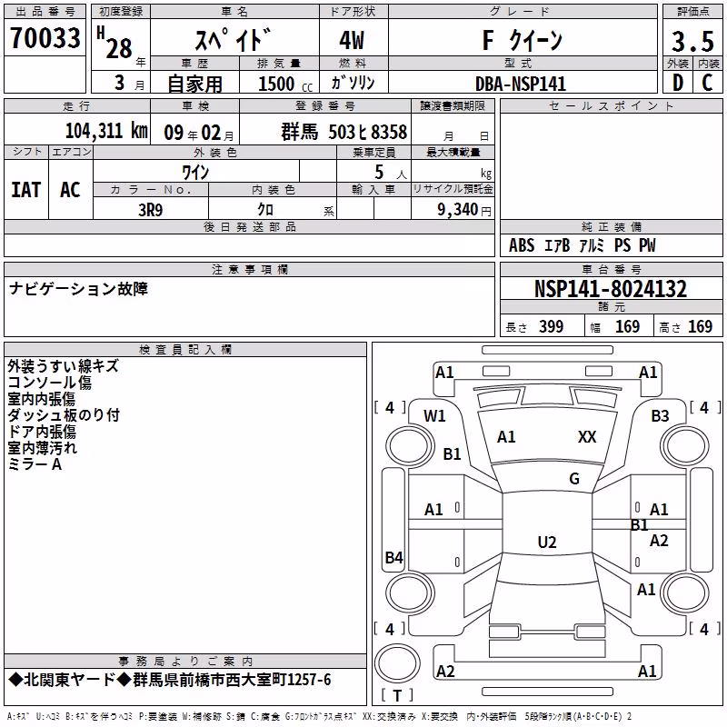 TOYOTA SPADE
