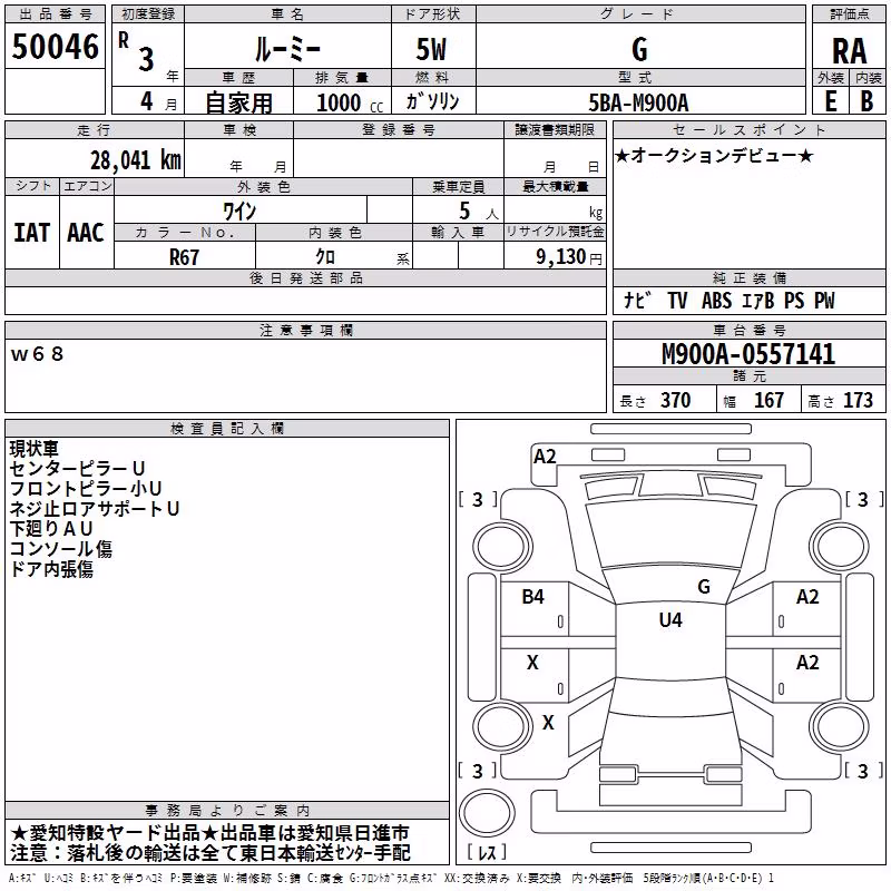 TOYOTA ROOMY