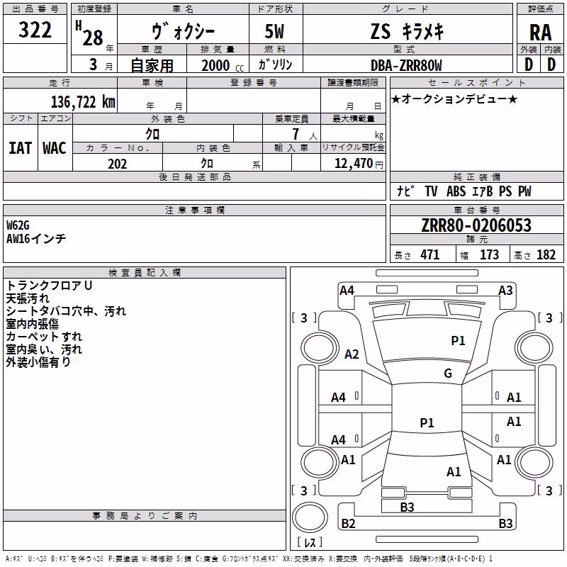 TOYOTA VOXY