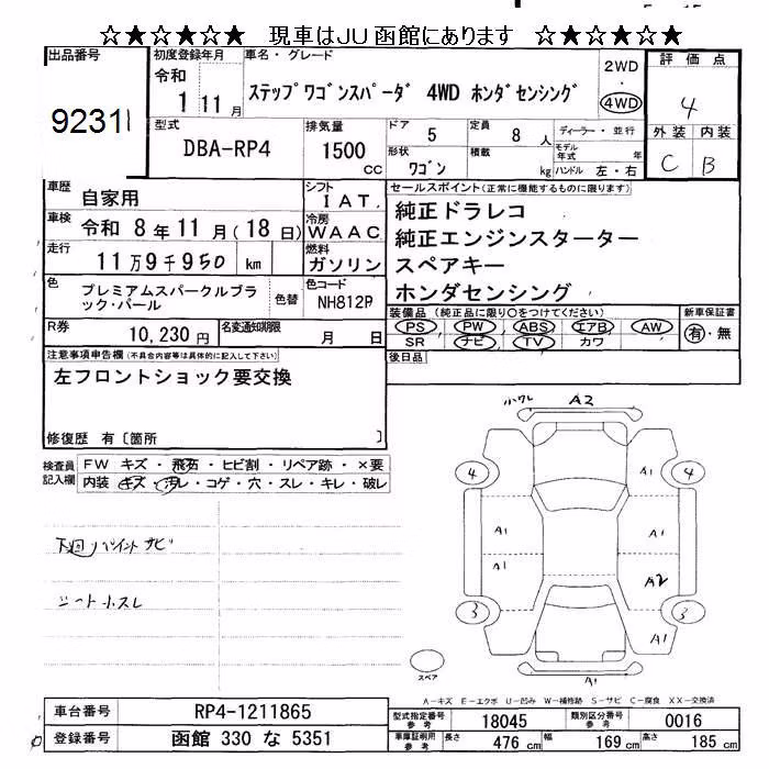 HONDA STEPWGN