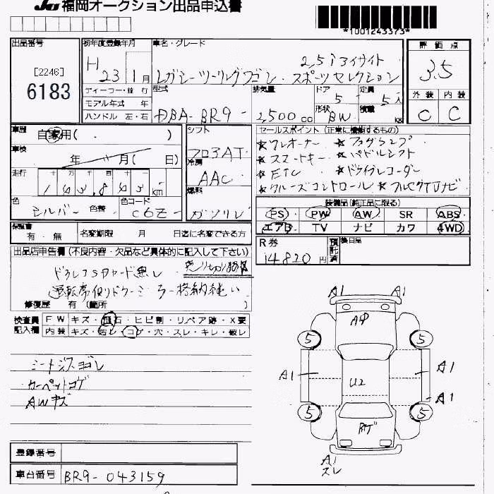 SUBARU LEGACY