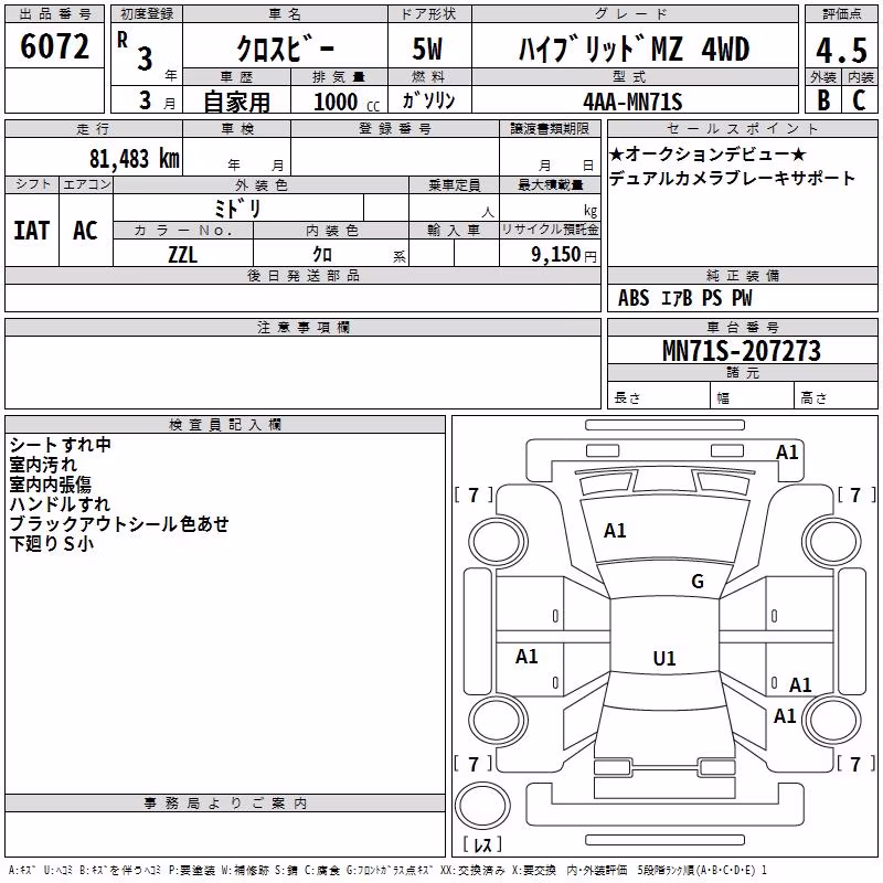 SUZUKI XBEE