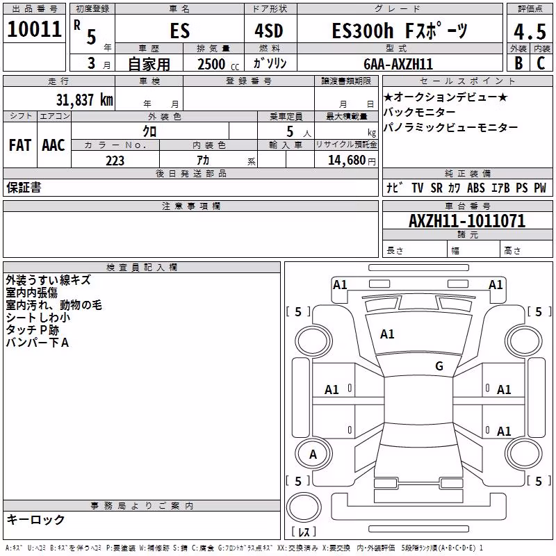 LEXUS ES300H