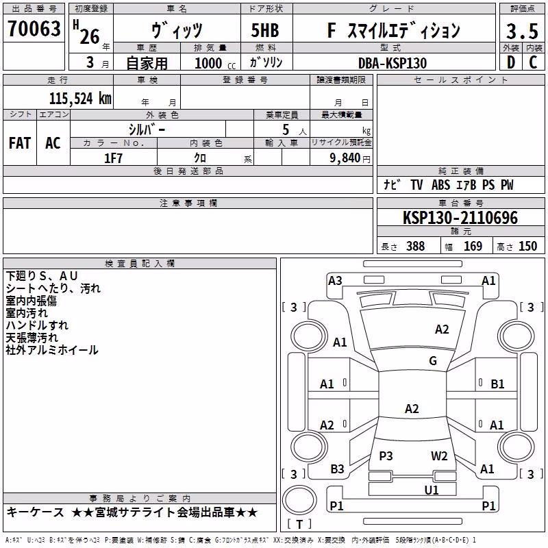 TOYOTA VITZ