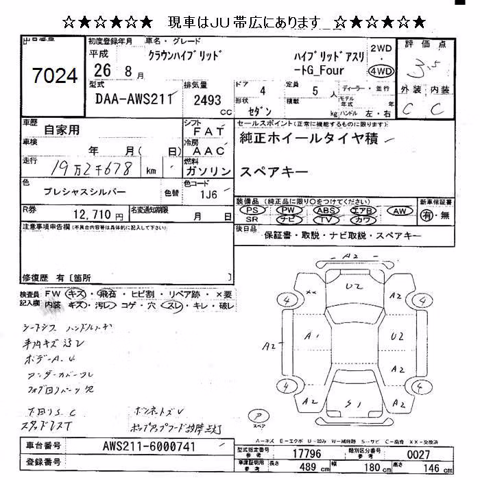 TOYOTA CROWN