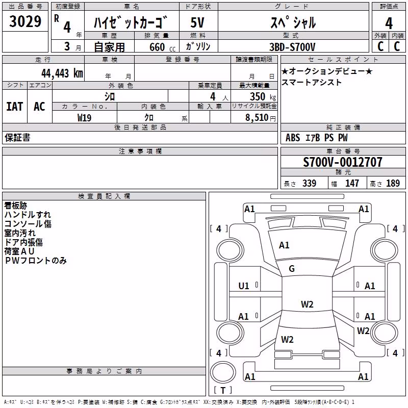 DAIHATSU ATRAI