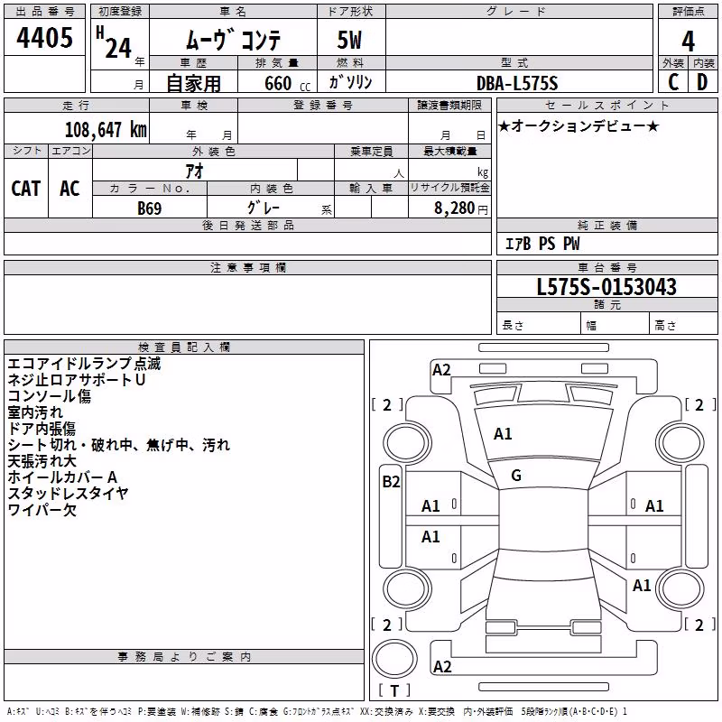 DAIHATSU MOVE CONTE