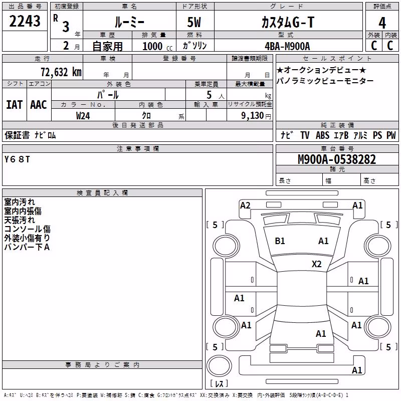 TOYOTA ROOMY