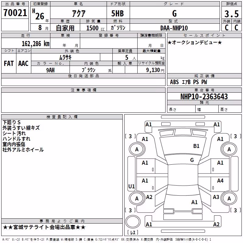 TOYOTA AQUA
