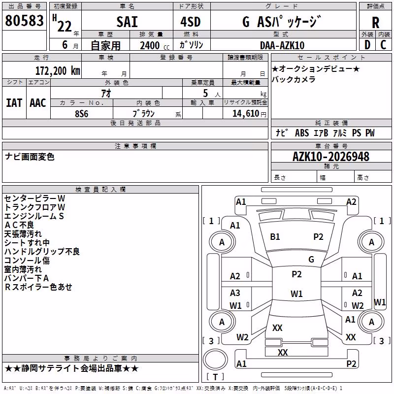 TOYOTA SAI