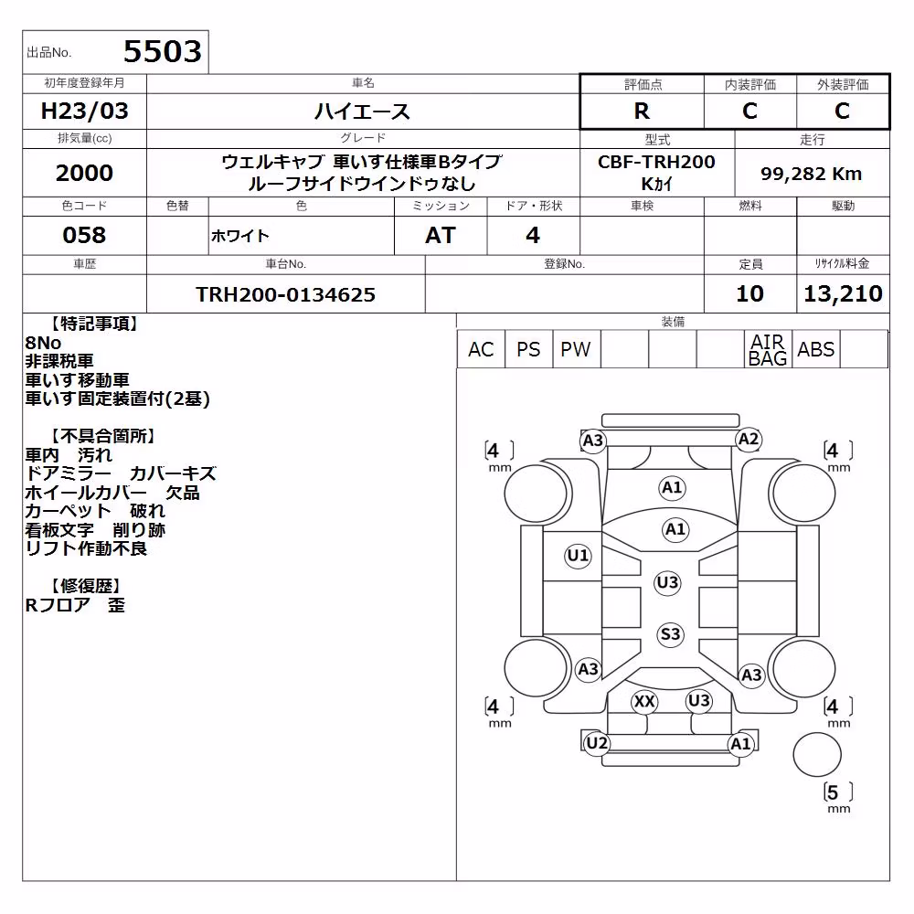 TOYOTA REGIUS ACE