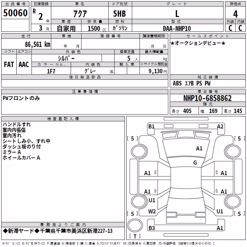 TOYOTA AQUA