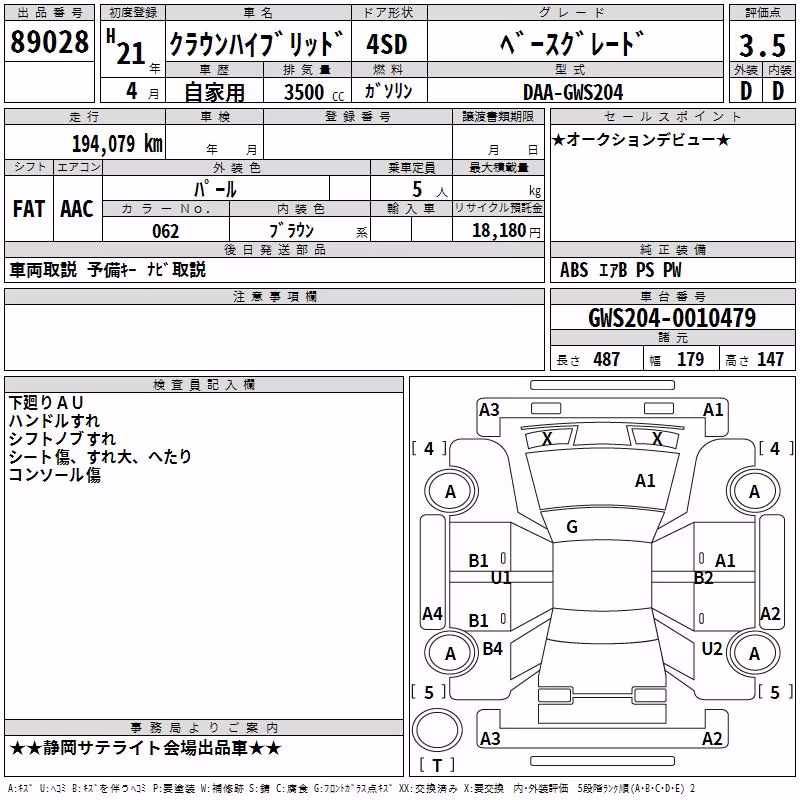TOYOTA CROWN
