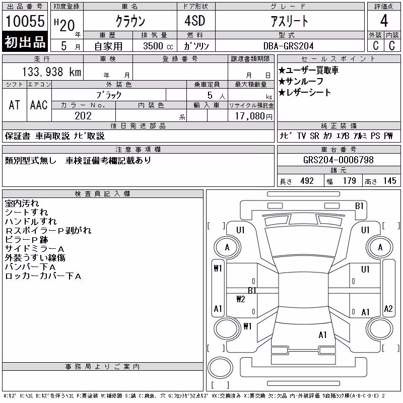 TOYOTA CROWN