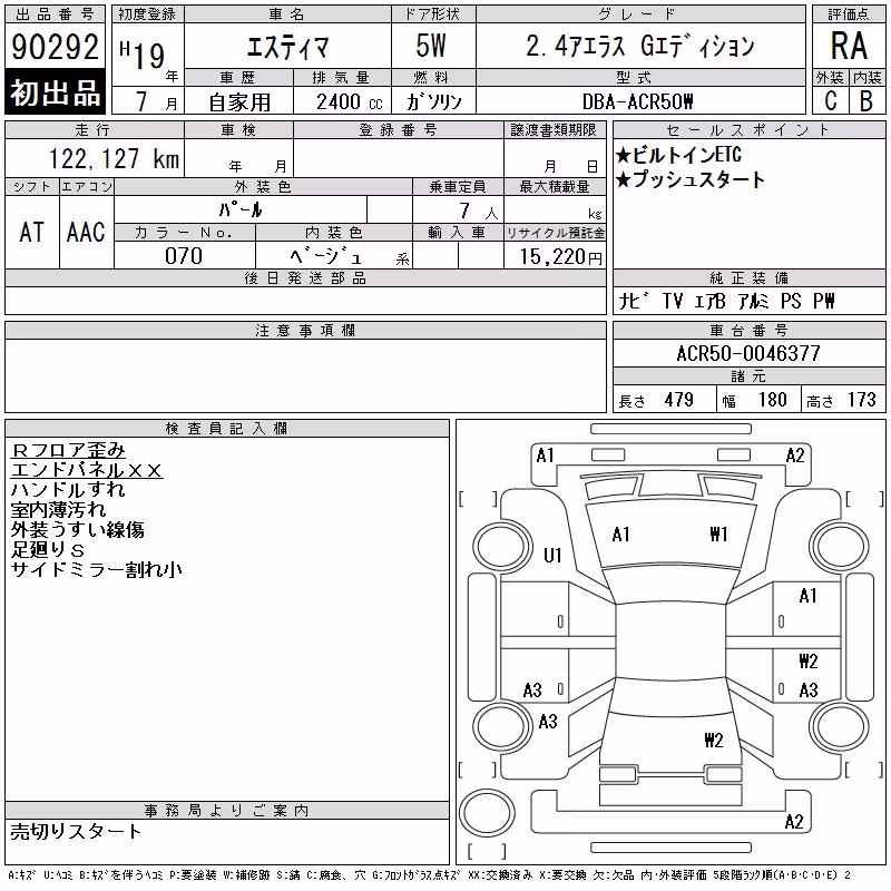TOYOTA ESTIMA