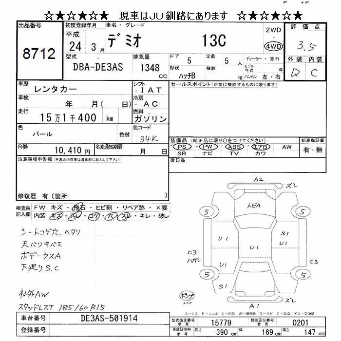 MAZDA DEMIO