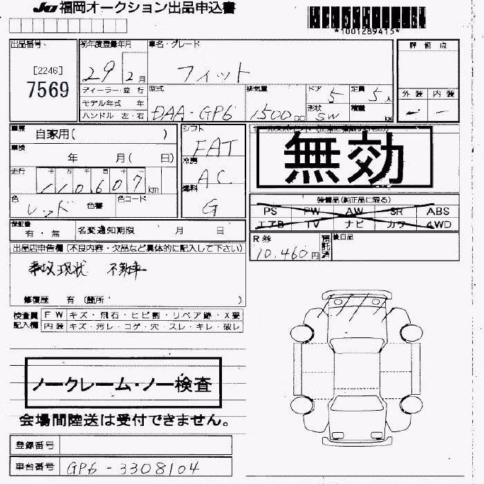 HONDA FIT