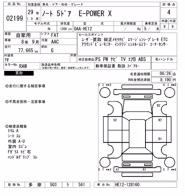NISSAN NOTE