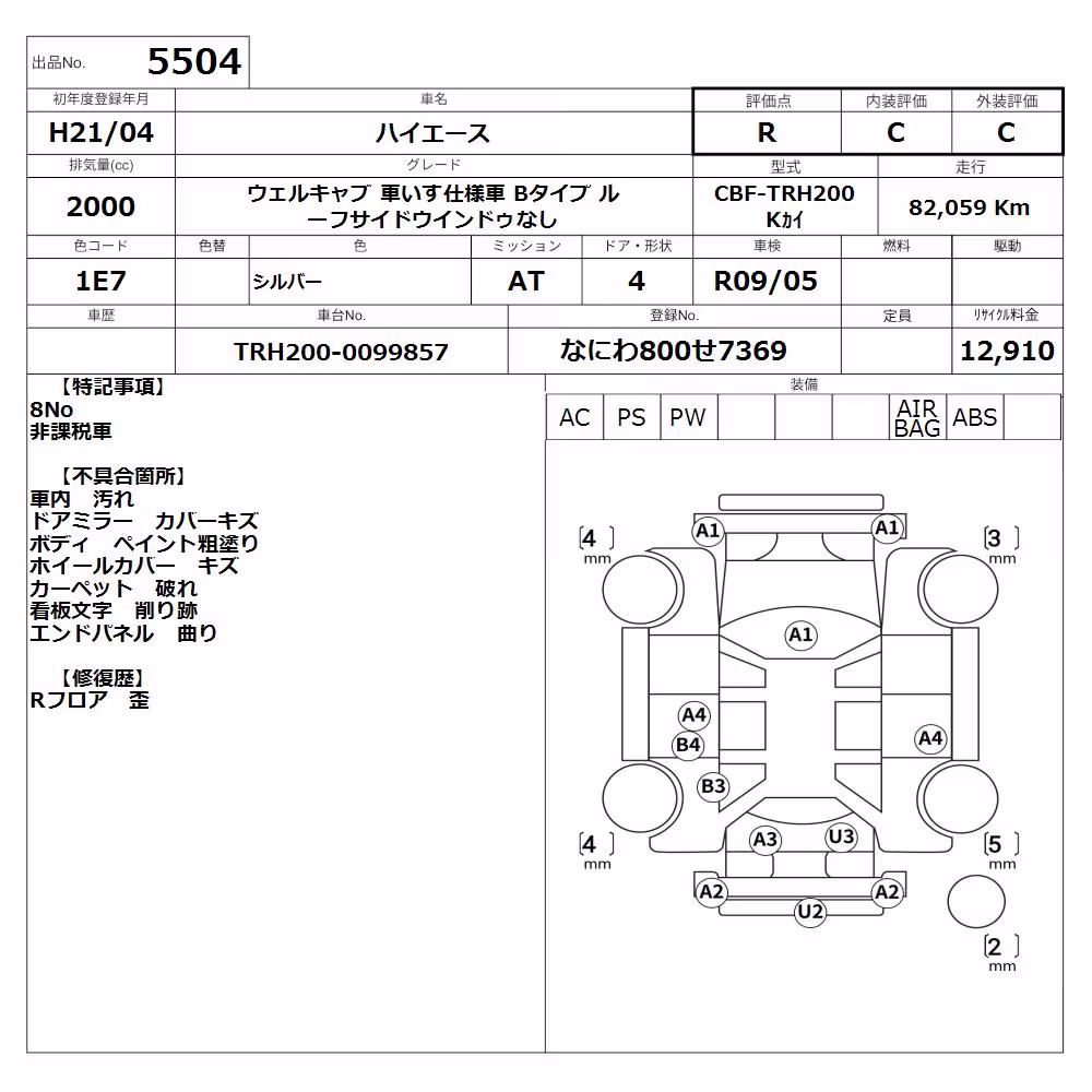 TOYOTA REGIUS ACE