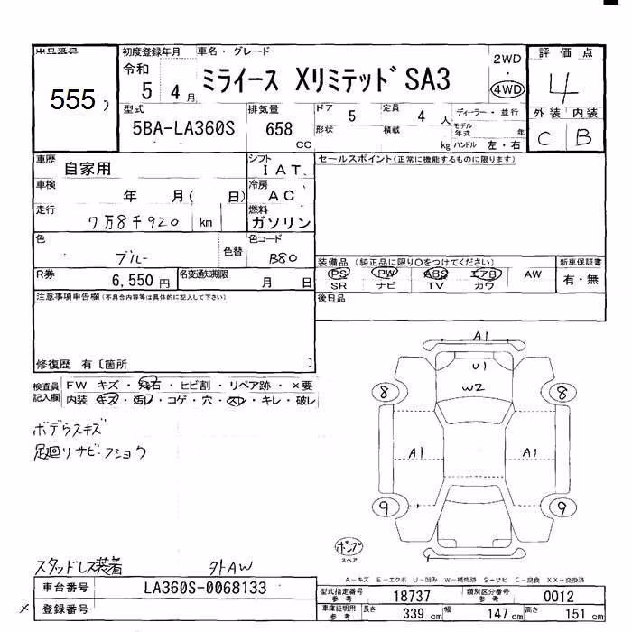 DAIHATSU MIRA E:S