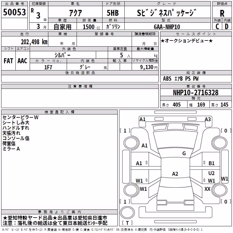 TOYOTA AQUA