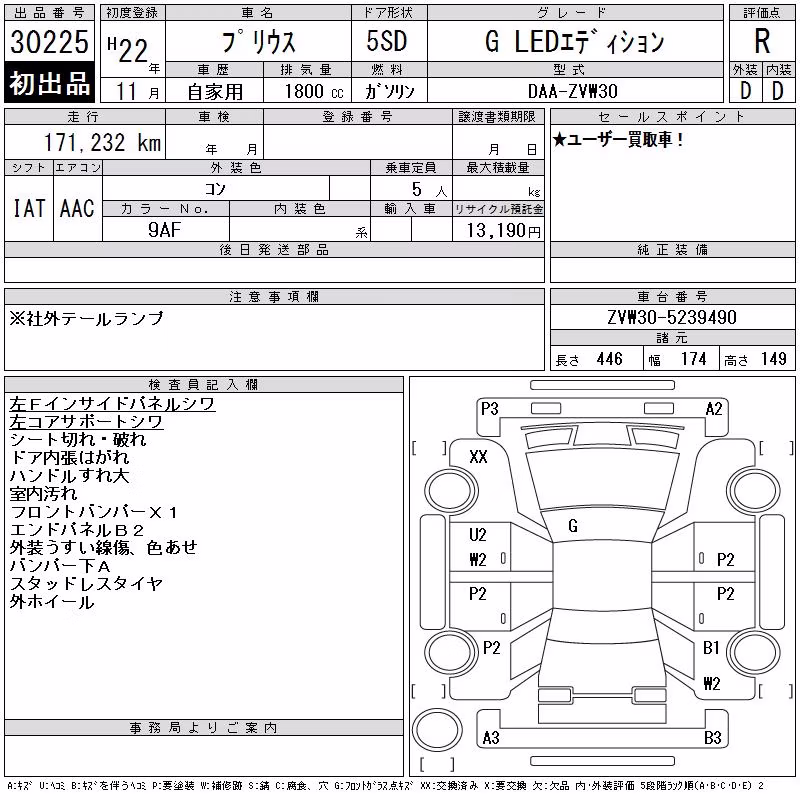 TOYOTA PRIUS