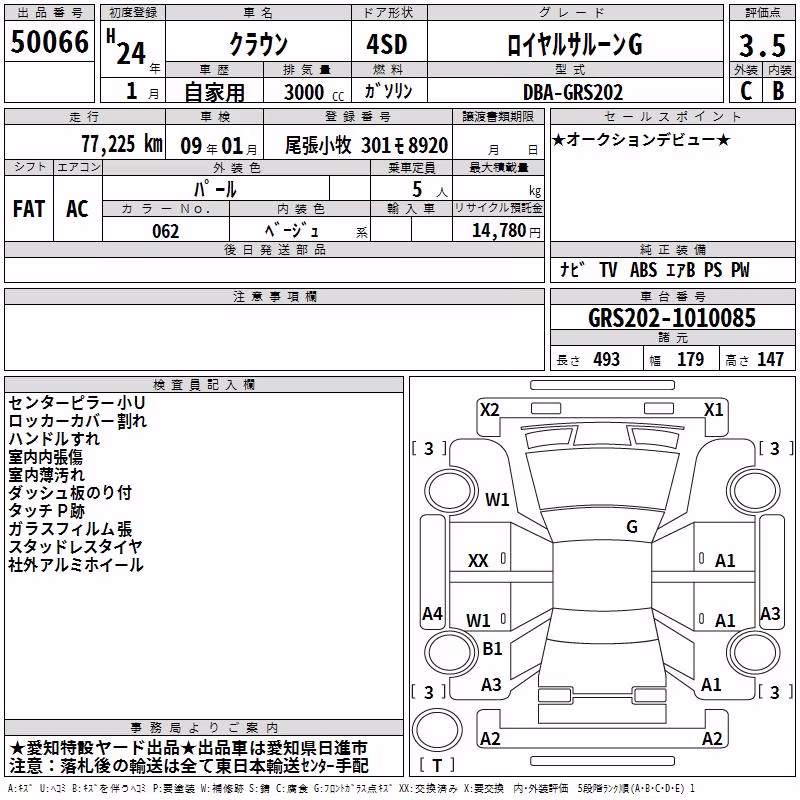 TOYOTA CROWN