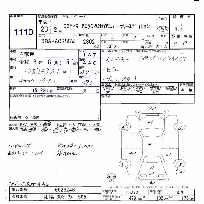 TOYOTA ESTIMA