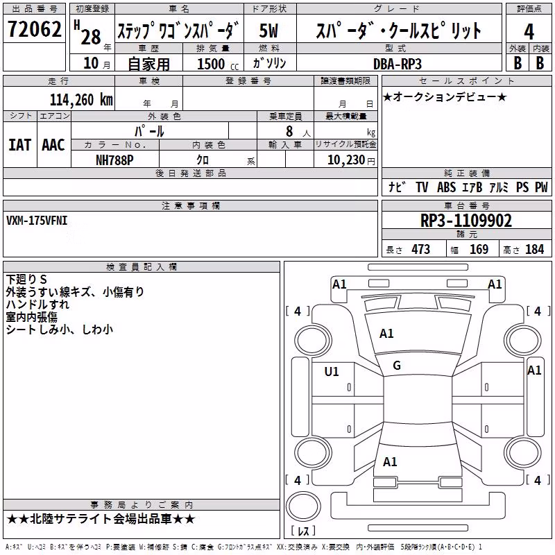 HONDA STEPWGN
