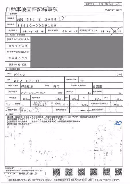 DAIHATSU ATRAI