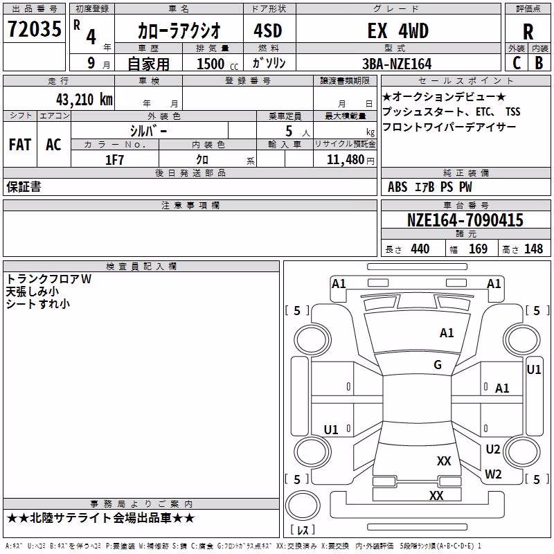 TOYOTA COROLLA AXIO