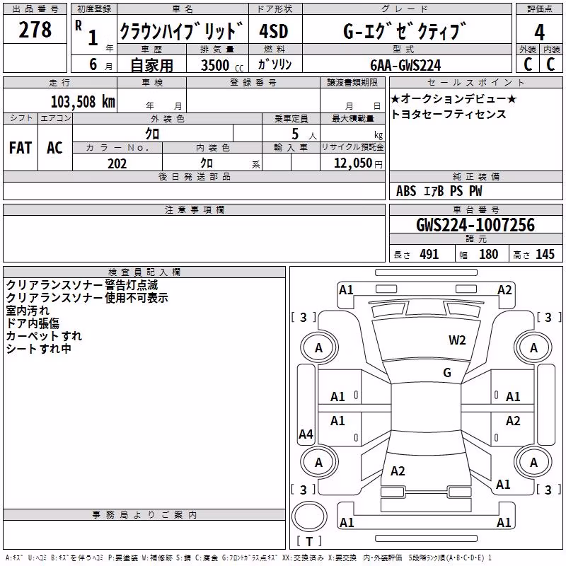 TOYOTA CROWN