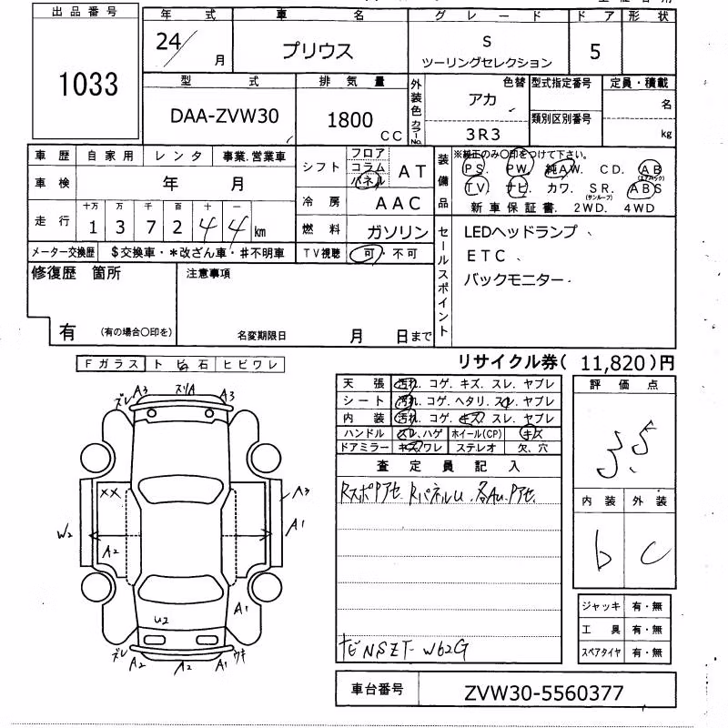 TOYOTA PRIUS