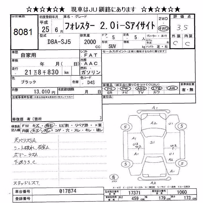 SUBARU FORESTER
