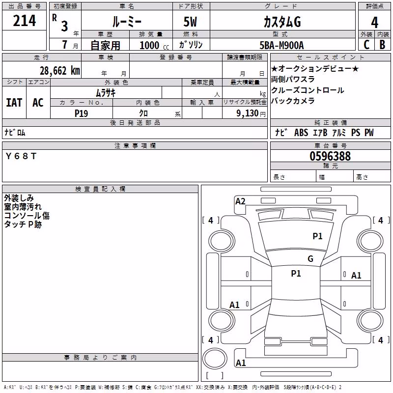 TOYOTA ROOMY