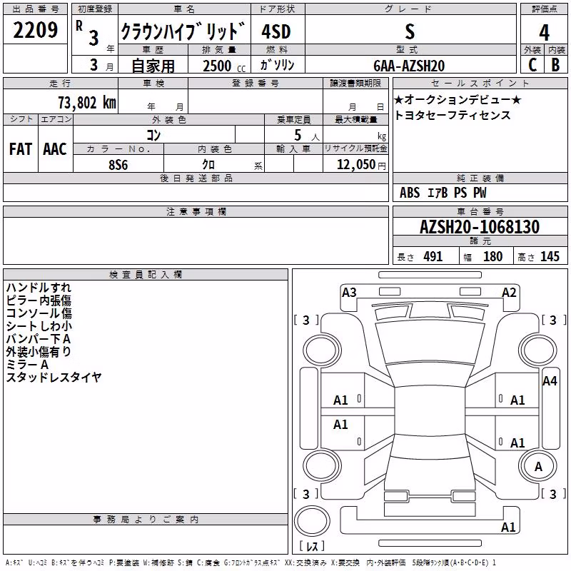TOYOTA CROWN