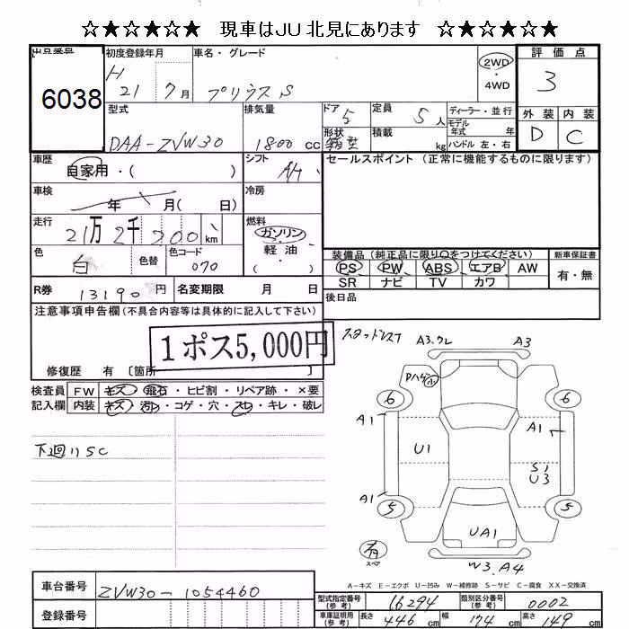 TOYOTA PRIUS