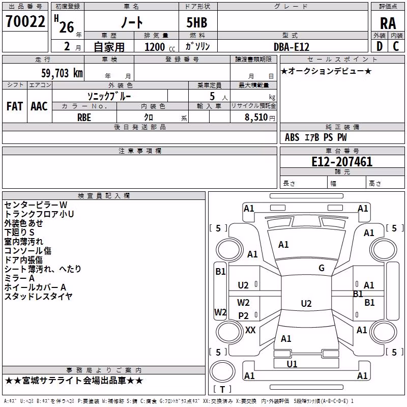 NISSAN NOTE