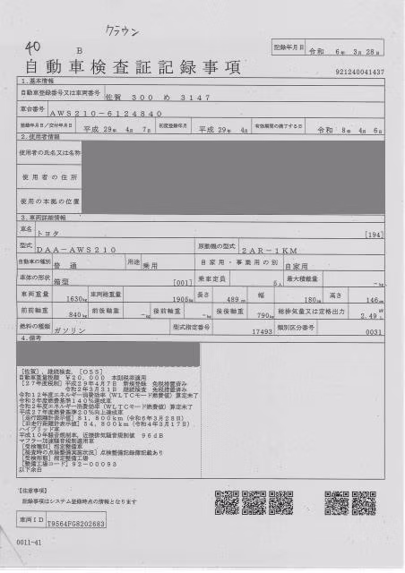 TOYOTA CROWN