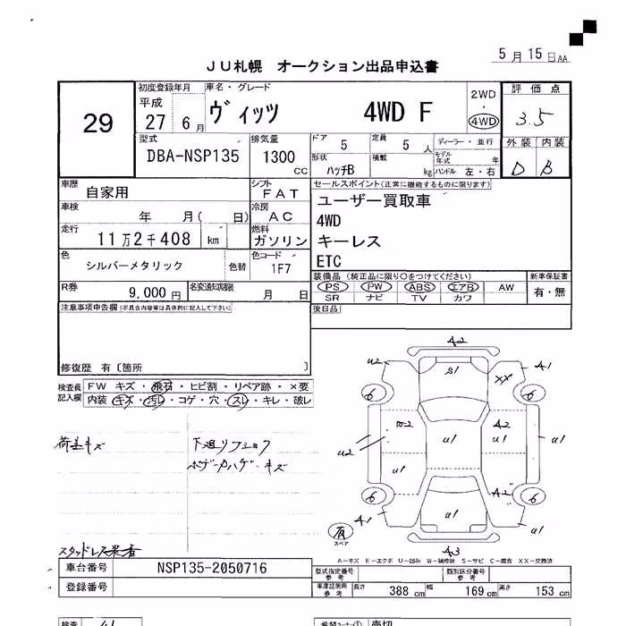 TOYOTA VITZ