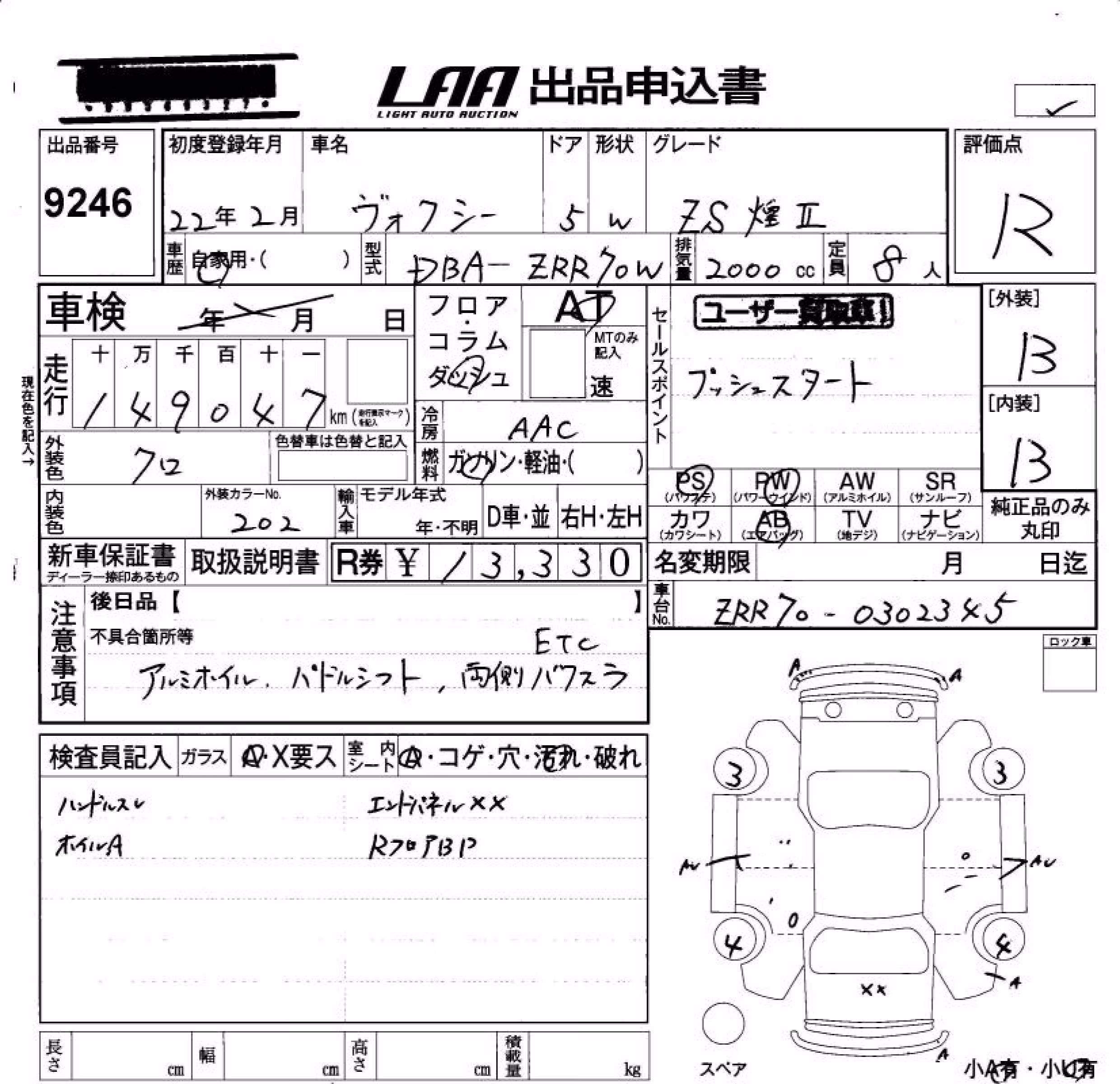 TOYOTA VOXY
