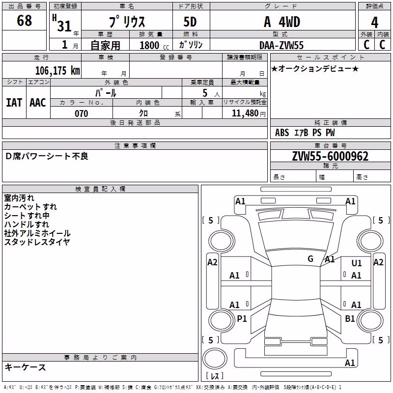 TOYOTA PRIUS
