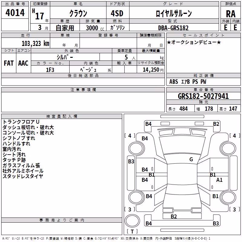 TOYOTA CROWN