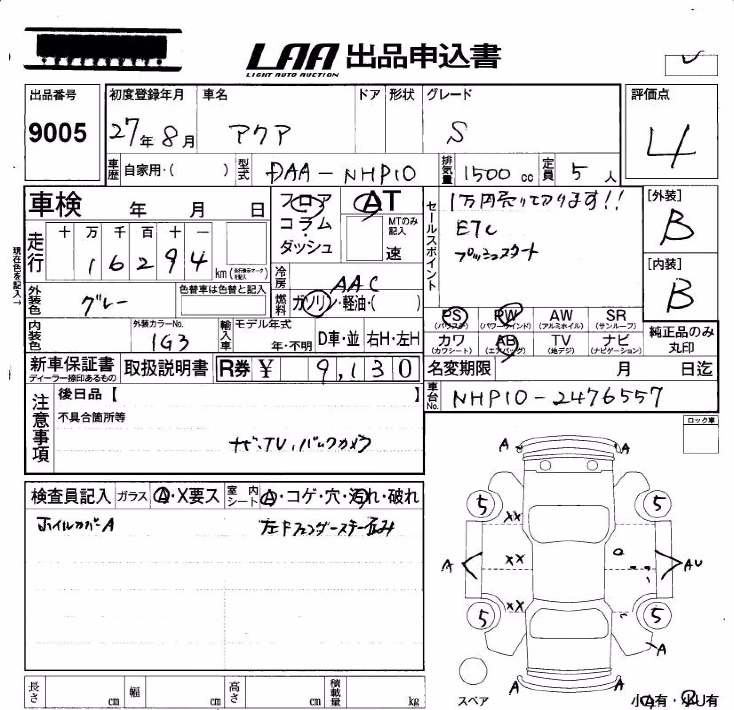 TOYOTA AQUA