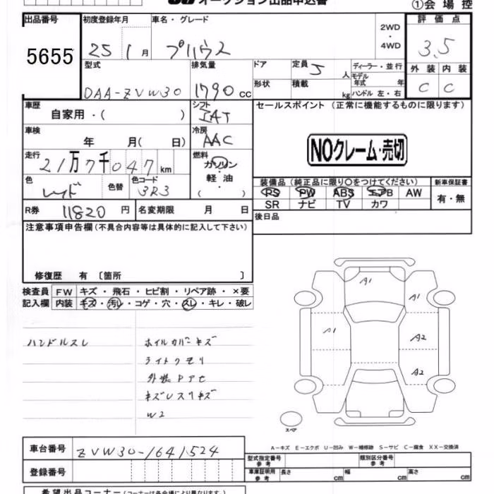 TOYOTA PRIUS