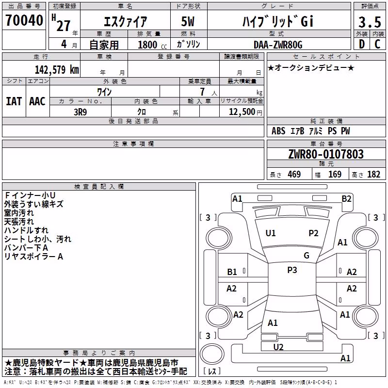 TOYOTA ESQUIRE
